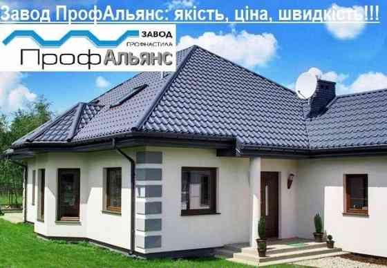 Металочерепица власне виробництво, Березна,Чернігівська область Чернигов