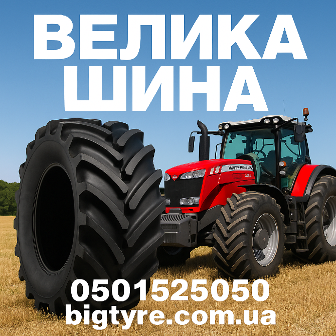 380/85R24 Uniglory TracForce 306 Сельхоз шина Ужгород - изображение 12