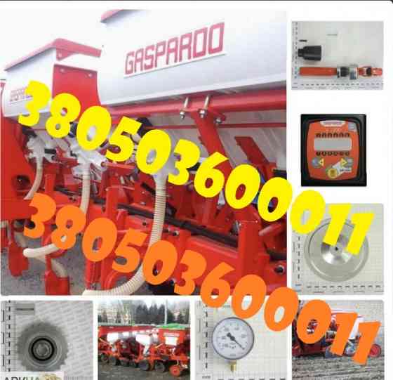 Запчастини для сівалок GASPARDO — оригінал та якісна заміна Днепр (Днепропетровск)