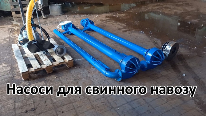 Насос-мішалка для навозу НСК-Н80 5,5кВт Біла Церква - зображення 3