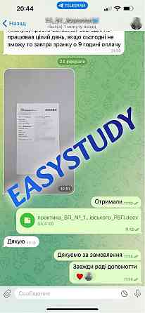 Замовити вступ дипломної роботи в Україні Киев