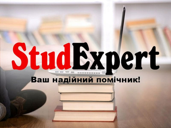 Купити розробку стартап-проєкту для дипломної роботи в Україні Львов - изображение 1