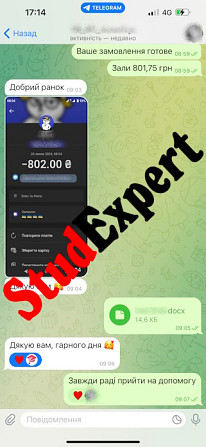 Купити теоретичну частину бакалаврської роботи в Україні Львів - зображення 8