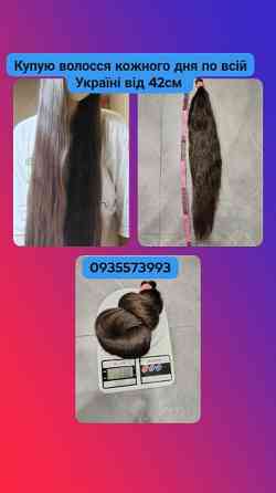 Купую волосся в Києві та по всій Україні від 42см -0935573993 Винница