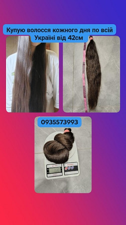 Купую волосся в Києві та по всій Україні від 42см -0935573993 Винница - изображение 1