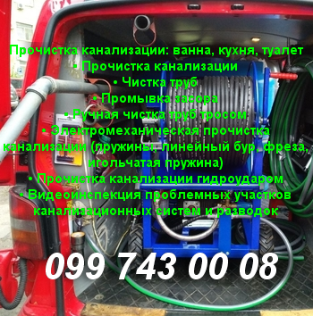 Видкачування зливних ям, туалетів, підвалів, басейнів... Дніпро