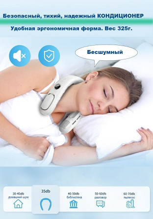 Умный охлаждающий вентилятор‑кондиционер на шею с элементом Пельтье (модель 2025) Киев - изображение 4