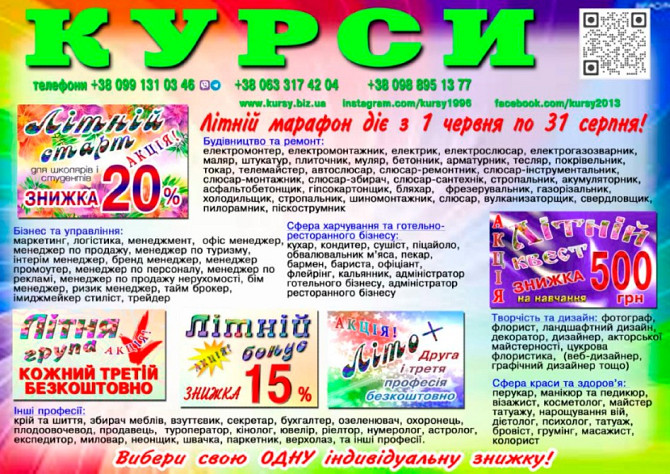 Курси тату Дніпро - зображення 1