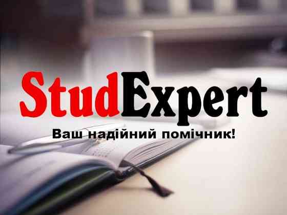 Купити перевірку дипломної роботи на плагіат в Україні Львів