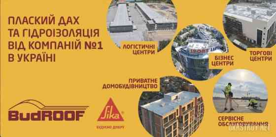 Монтаж ПВХ і ТПО мембрани, покрівельні роботи Вишневе