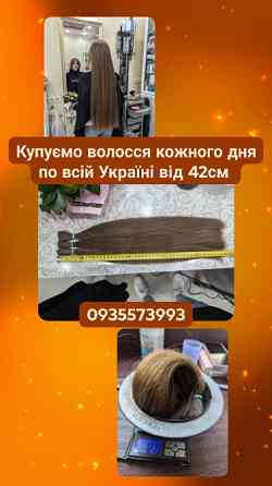 Продать волосся дорого по всій Україні від 42см -0935573993 Винница