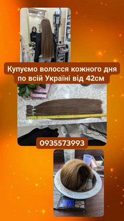 Продать волосся дорого по всій Україні від 42см -0935573993 Винница - изображение 1