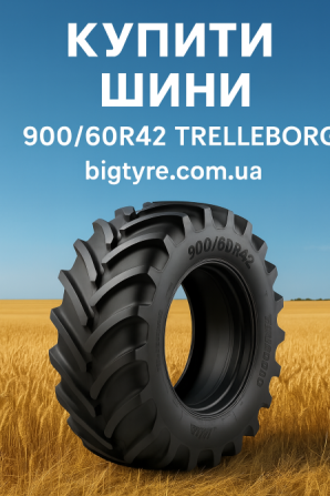 900 60r42 Trelleborg Сільгосп гума Киев - изображение 9
