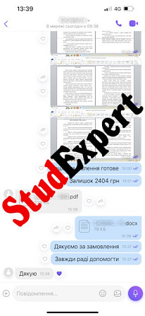 Купить диссертацию PhD в Украине Львов - изображение 7