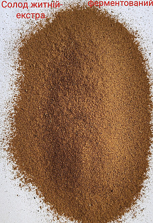 Продам солод (malt) житній, кукурудзяний, вівсяний, ферментований та не ферментований. Львів - зображення 1