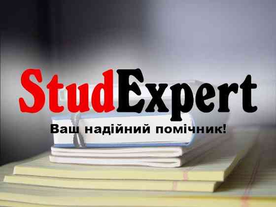 Купити кваліфікаційну роботу магістра в Україні Львів