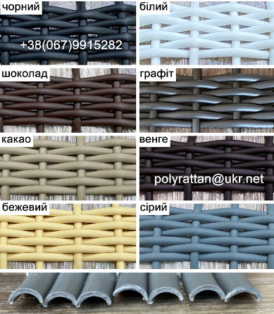 ✨ РОТАНГ ПРЕМІУМ-КЛАСУ для Плетіння Кашпо та Декору – Форма Півмісяць 6мм (ТОП Пропозиція!) купити Киев - изображение 4