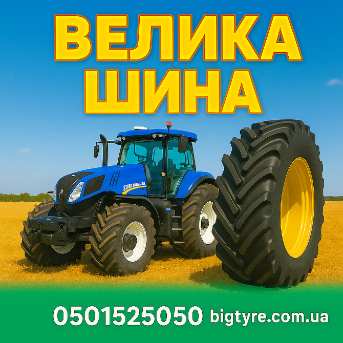 380/85R24 Uniglory TracForce 306 Сельхоз шина Кропивницкий (Кировоград) - изображение 9