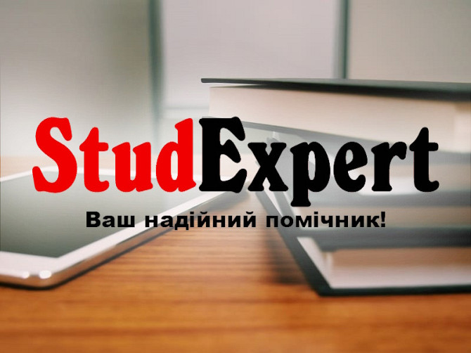 Купити доопрацювання магістерської роботи в Україні Львів - зображення 1