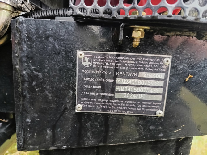 Мінітрактор Кентавр 404 SDU 40 к.с 2024 рік стан нового Чернигов - изображение 2