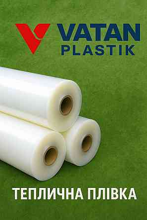 Теплична плівка 150 мкм – Vatan Plastik Якісна турецька плівка для теплиць. Івано-Франківськ