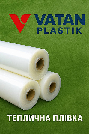 Теплична плівка 150 мкм – Vatan Plastik Якісна турецька плівка для теплиць. Івано-Франківськ - зображення 1