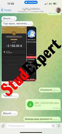 Купити перевірку дипломної роботи на академічну доброчесність в Україні Львів