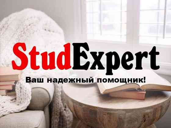 Купить диссертацию PhD в Украине Львов