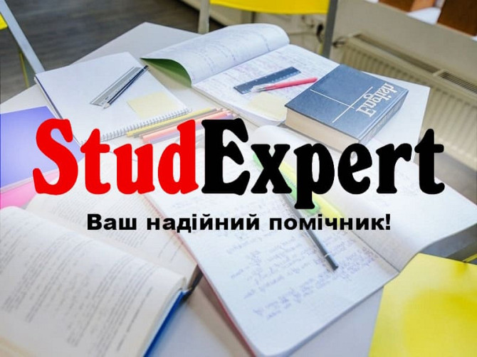 Купити огляд літератури для бакалаврської роботи в Україні Львов - изображение 1