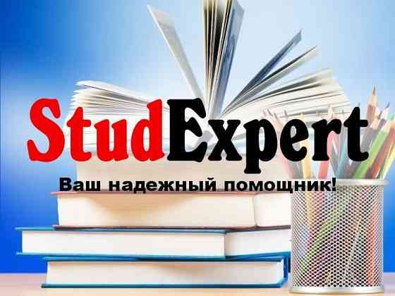 Купить выпускную квалификационную работу в Украине Львов