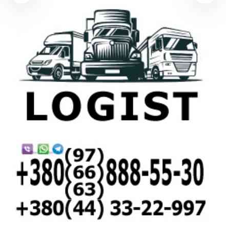 Вантажні перевезення по Україні та за кордон комплексно та в строк. Днепр (Днепропетровск)