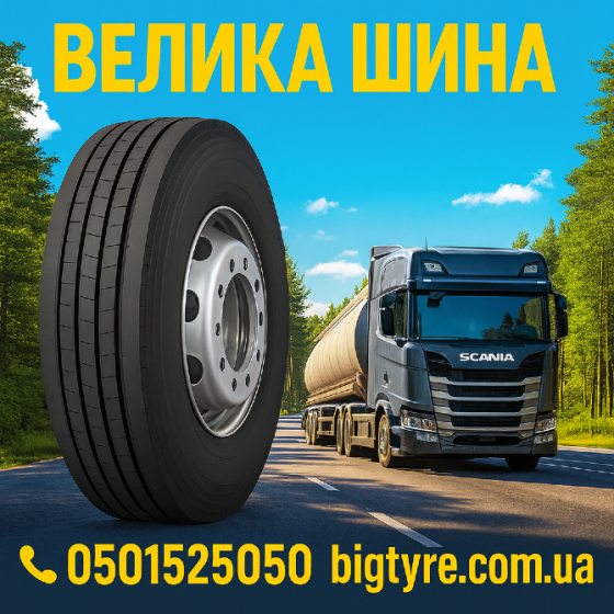 385/65R22.5 Sunfull RSHF 162 160K Рульова вантажна шина Днепр (Днепропетровск)