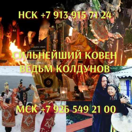 таролог рунолог в новосибирске приворот черное венчание Маг‑таролог | Экстрасенс • Гадание Киев