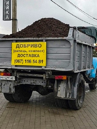 Гній, сипець перегній. Чорнозем польовий, чистий, без сміття. Грибний компост Одеса - зображення 1