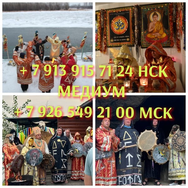 Все Виды Сильных Приворотов! Возврат Супруга! Белая и Чёрная Магия! Магия Вуду! ( Русская ) Веда! Київ - зображення 4