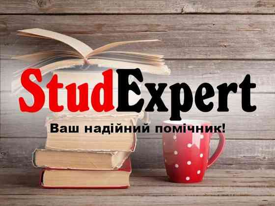 Купити вступ ВКР в Україні Львів