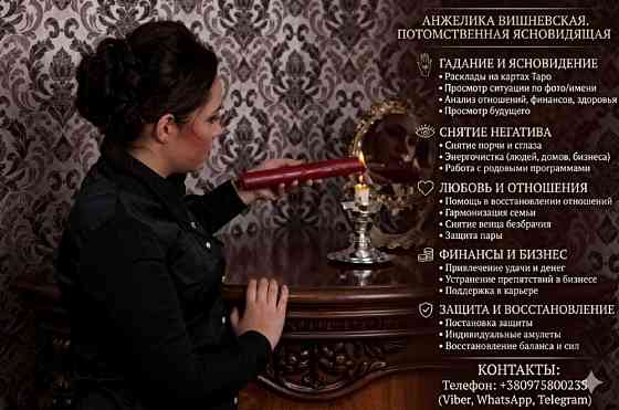 Посоветуйте экстрасенса в Дубае. Симферополь