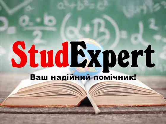 Купити підбір теми магістерської роботи в Україні Львів