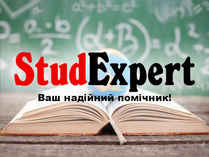 Купити підбір теми магістерської роботи в Україні Львов - изображение 1
