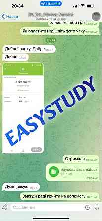 Замовити роздатковий матеріал до магістерської роботи в Україні Київ