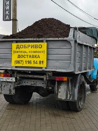 Продам якісний, перепрілий компост, сипець, чорнозем. Одеса - зображення 1