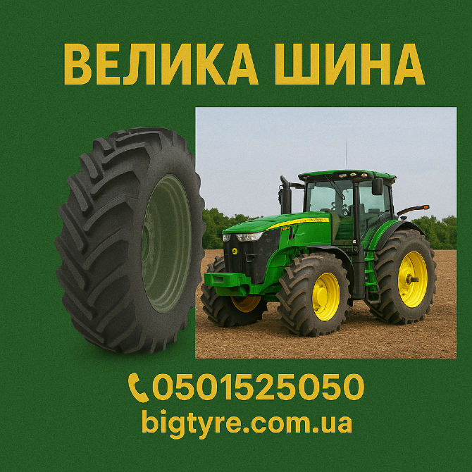 380/85R24 Uniglory TracForce 306 Сельхоз шина Ужгород - изображение 7