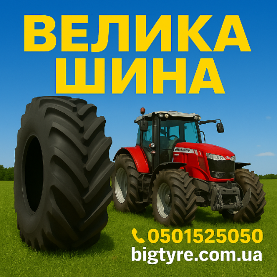 14.9/13R24 Uniglory TracForce 306 Сільгосп шина Івано-Франківськ