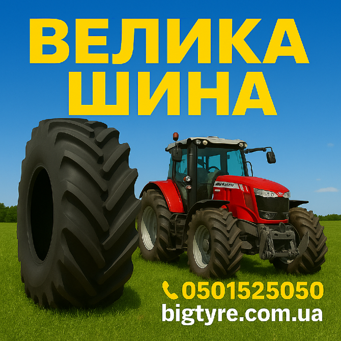 14.9/13r24 Uniglory TracForce 306 Сільгосп шина Ивано-Франковск - изображение 1