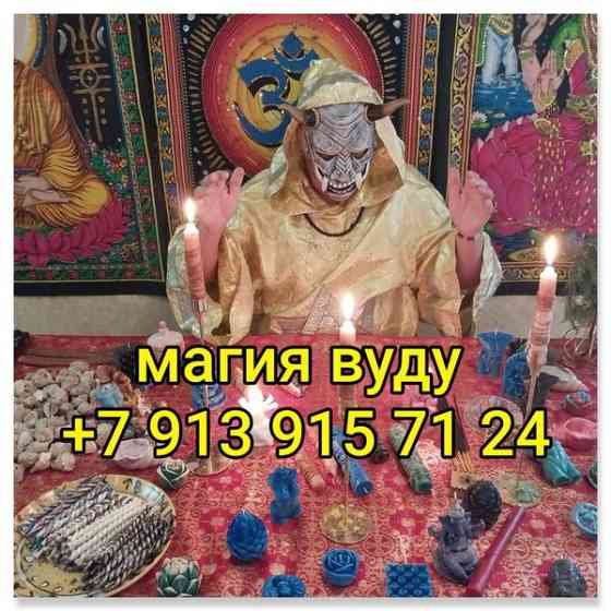 Приворот Сургут,сильный Маг вернет в семью,ставит защиту на весь род БЕСПЛАТНО,снимет порчу,сглаз Київ