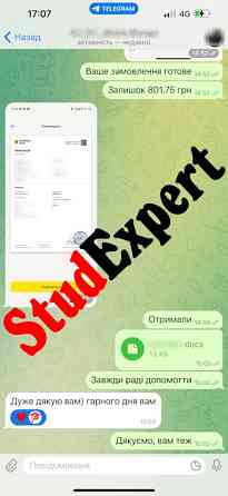 Купити перевірку магістерської роботи на плагіат в Україні Львів