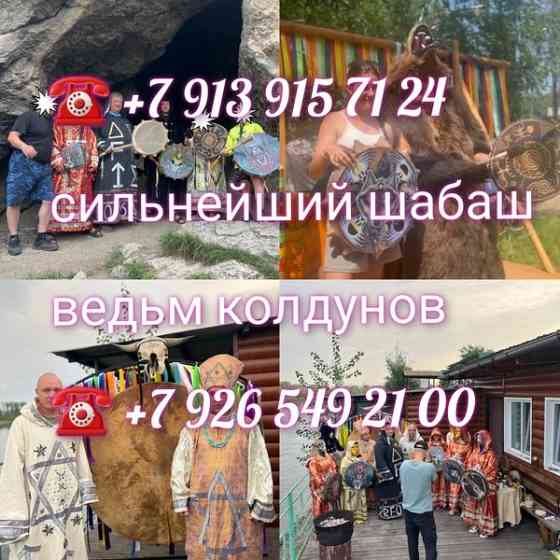 магия пюбви в омске приворот на парня на девушку Магия любви: откройте дверь в новую реа Киев