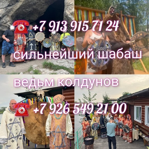 магия пюбви в омске приворот на парня на девушку Магия любви: откройте дверь в новую реа Київ - зображення 3