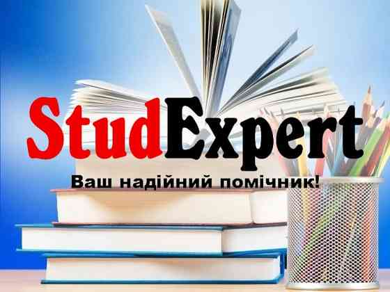 Купити вступ бакалаврської роботи в Україні Львів