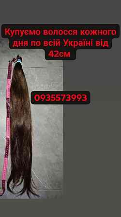 Скуповуємо волосся по всій Україні від 42 см -0935573993 Київ